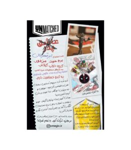 بازی آنمچد ددپول
