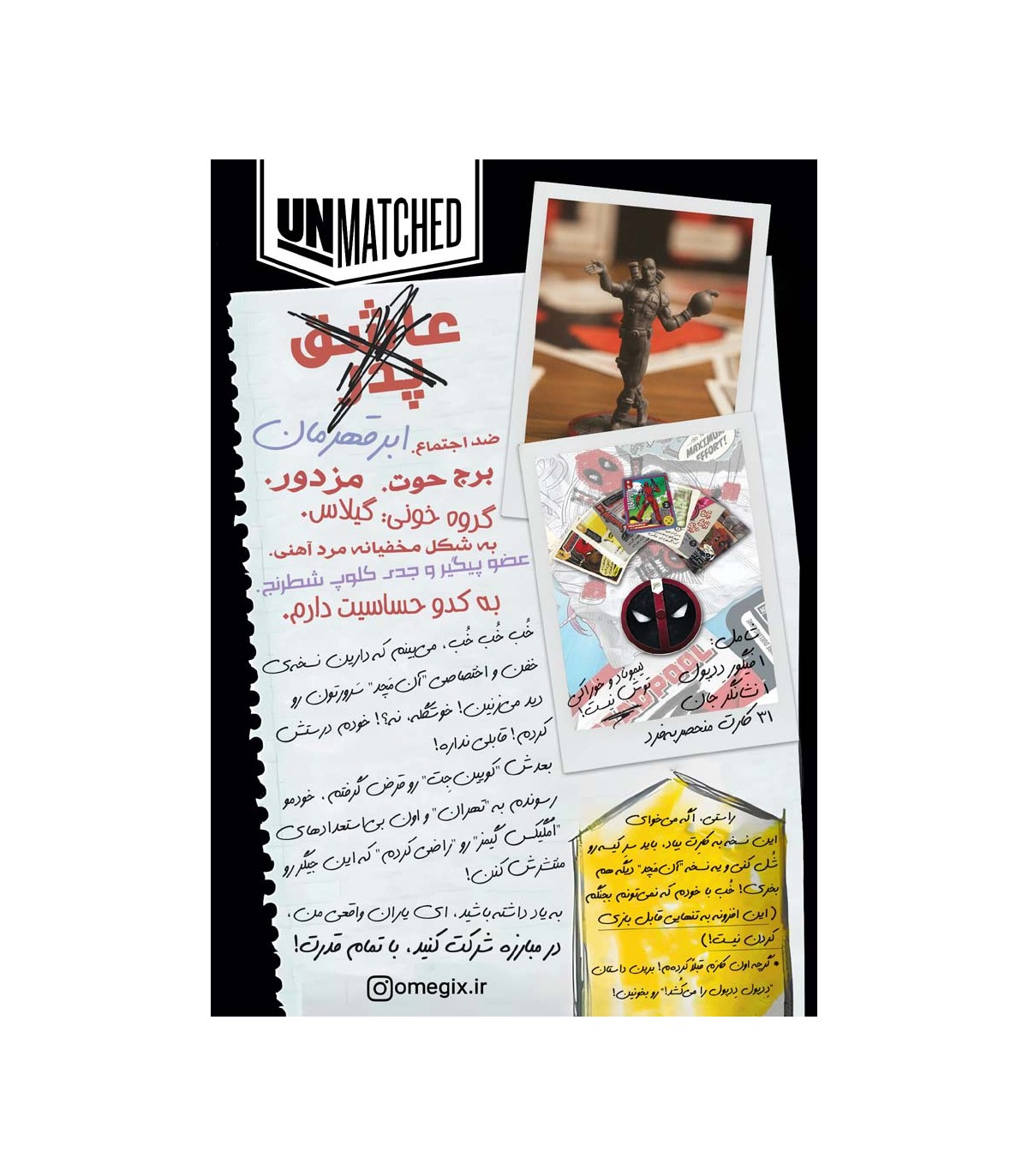 بازی آنمچد ددپول